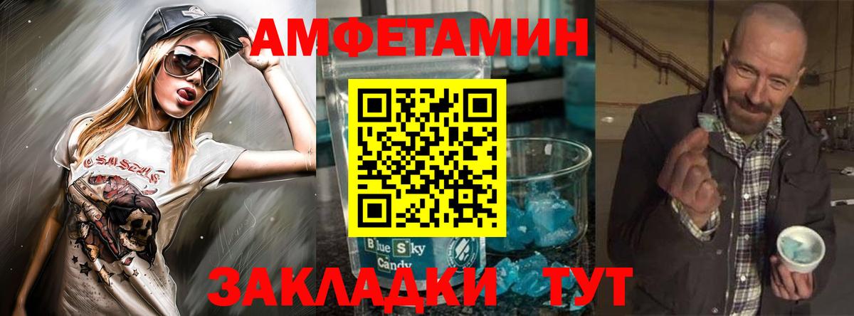 АМФЕТАМИН Розовый  kraken маркетплейс  Ивантеевка  Вход с VPN 