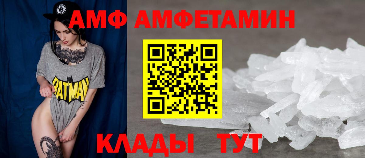 Амфетамин 97% Ивантеевка