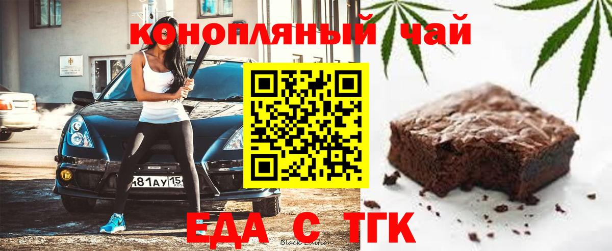Cannafood марихуана Ивантеевка