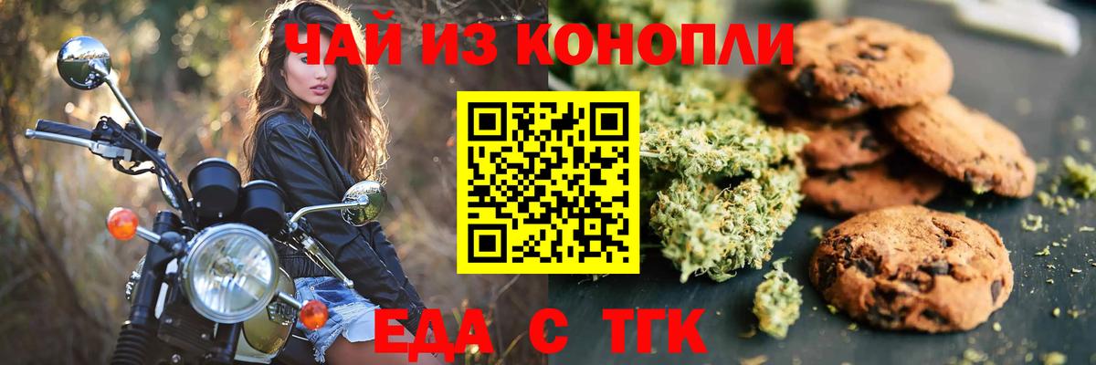 Ивантеевка  Cannafood конопля  Вход с VPN 