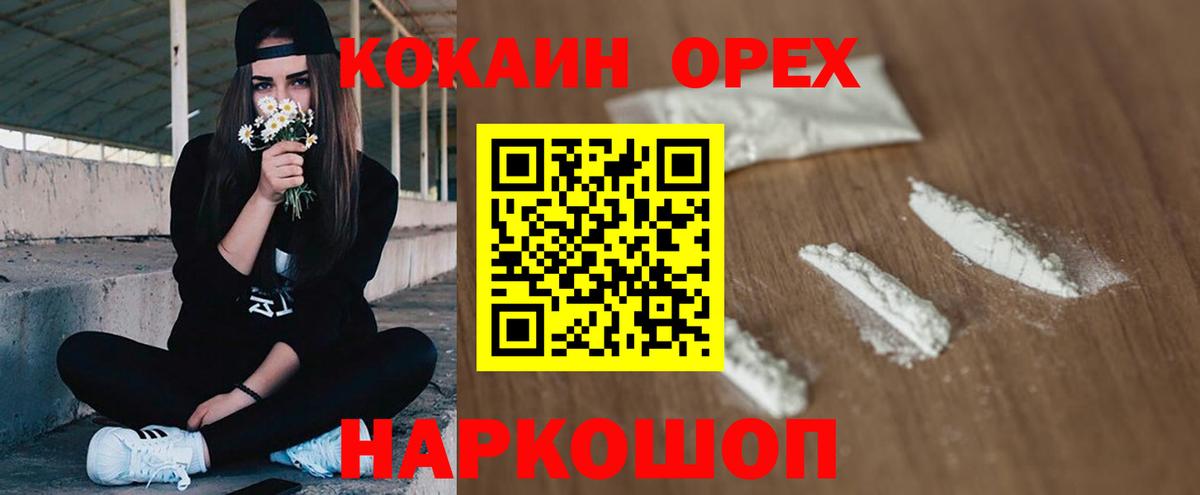 Ивантеевка  КОКАИН Колумбийский  Cocaine  Вход с VPN  Кокаин Fish Scale 