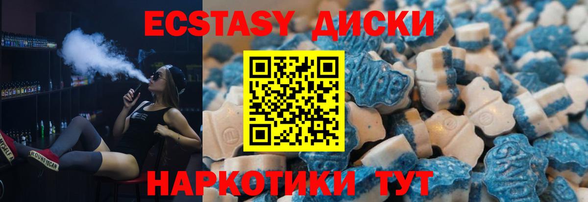 Ecstasy 250 мг  Вход с VPN  kraken ССЫЛКА  Ивантеевка  площадка официальный сайт  сколько стоит  Ecstasy 280мг 