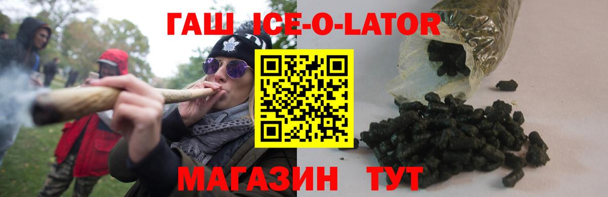наркотики  Вход с VPN  Ивантеевка  Гашиш Premium  Гашиш гашик 