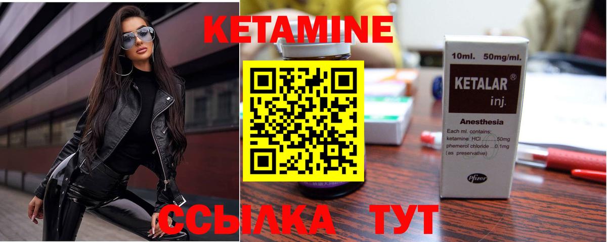 Ивантеевка  Кетамин VHQ  Вход с VPN 