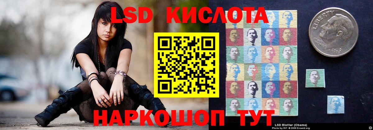 LSD-25 экстази кислота Ивантеевка