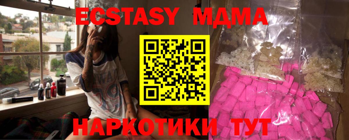 MDMA VHQ Ивантеевка