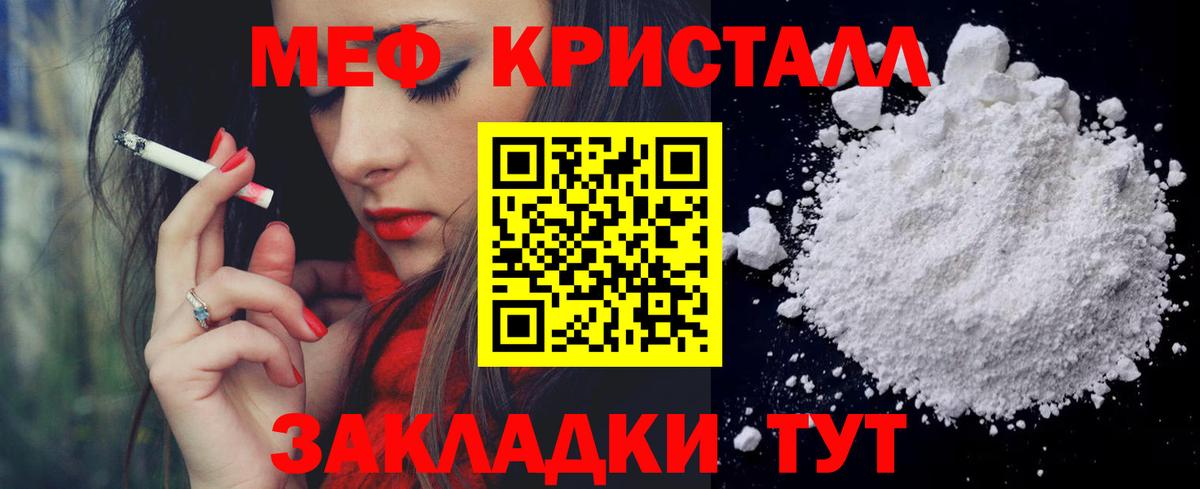 Меф мяу мяу мука Ивантеевка