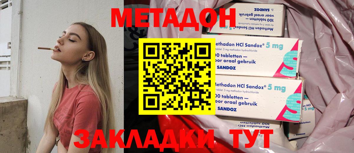 Ивантеевка  Метадон мёд  Вход с VPN 
