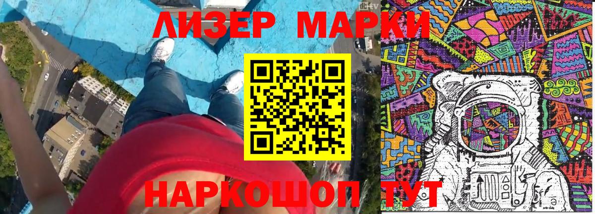 Наркотические марки 1,5мг  Вход с VPN  Ивантеевка 