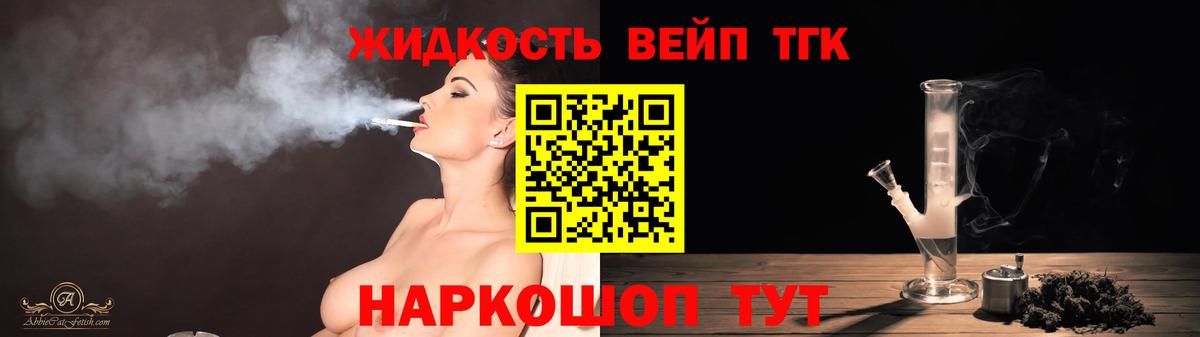 Дистиллят ТГК THC oil Ивантеевка