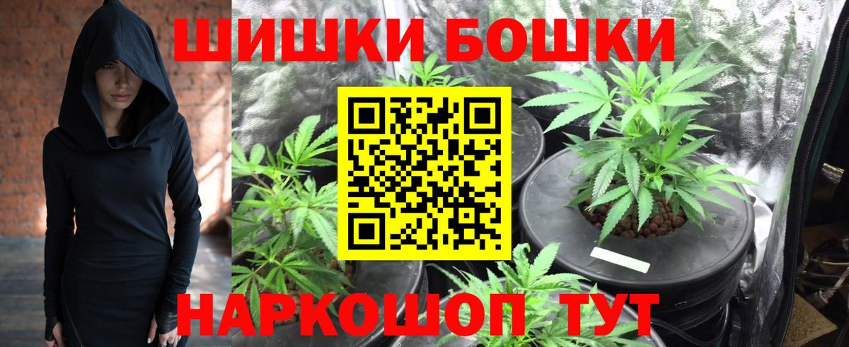 Шишки марихуана семена  Марихуана Bruce Banner  Ивантеевка  Шишки марихуана OG Kush  Каннабис индика  Вход с VPN 